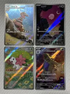 ポケモンカード ARカード 4枚セット