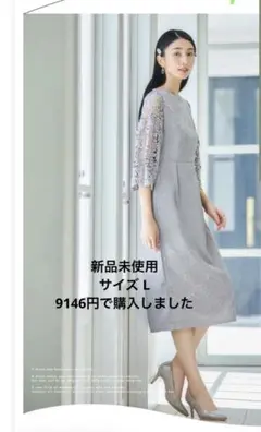 DRESS の ドレス 新品未使用