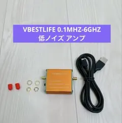 VBESTLIFE 0.1MHZ-6GHZ 低ノイズ アンプ