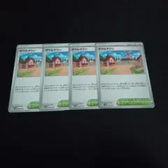 ポケモンカード ボウルタウン 4枚
