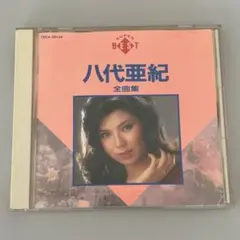 中古CD 八代亜紀　全曲集