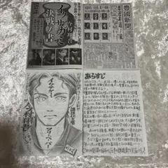 【非売品】今村翔吾 イクサガミ フリーペーパー ブックガイド【配布終了品】レア