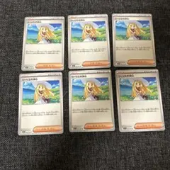 ポケモンカード　リーリエの決心　ノーマル６枚