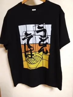 昭和懐かし　自動販売機　うどんそば　Tシャツ黒