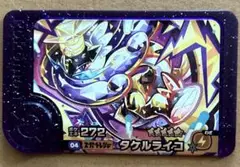 おまけ付き ポケモンフレンダスーパートレジャー　タケルライコ