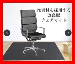 チェアマット フロアマット ゲーミングマット 90*120cm 厚さ2mm B