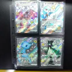 ポケモンカード 色違いSSR4枚セット