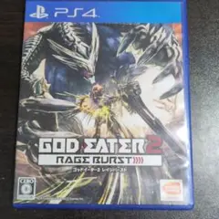 PS4 ゴッドイーター2 レイジバースト