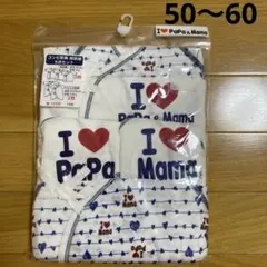 新品 新生児肌着セット 短肌着 コンビ肌着 50 60 アイラブパパママ 男の子