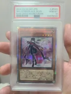 2025年最新】閃刀姫ロゼ 20th psa10の人気アイテム - メルカリ