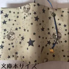 【文庫本ブックカバー】宇宙猫×ネコチャーム