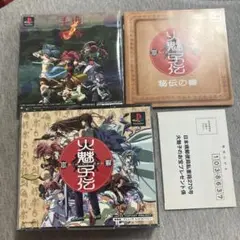 火魅子伝 恋解　ps1 U