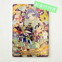 ひみつのアイプリ リング3弾 アニマルバズリウムパンサー チィ おまけ付き