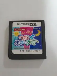とんがりボウシと魔法の365にち カセットのみ
