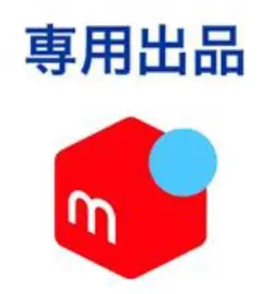 NANAPAPA様　専用