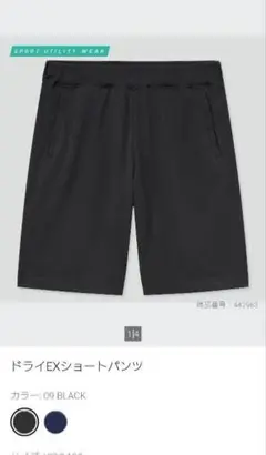 UNIQLO ユニクロ ドライEXショートパンツ ブラック 160cm