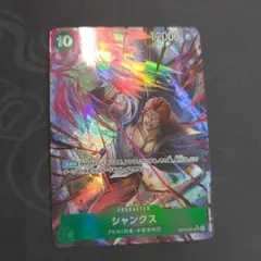 シャンクス　パラレル