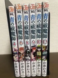 青の祓魔師 コミックス 4、6、8〜10、13巻