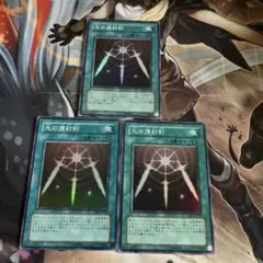 遊戯王　光の護封剣　3枚　BEスーパー
