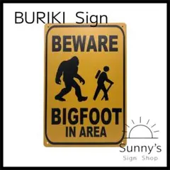 【Ag010】ブリキ看板　BEWARE BIGFOOT IN AREA