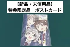 【激レア】　コミック百合姫　白身魚　ポストカード　特典限定品　百合　漫画　希少