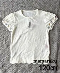 【新品タグ付】バースデイ　mamaraku　アリエル　半袖Tシャツ　120