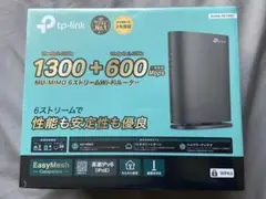 TP-Link Archer AC1900 Wi-Fiルーター