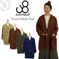 新品 JOHNBULL フレンチワークコート