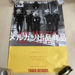 Superfly × 中村達也 タワーレコード ポスター 非売品 B1 サイズ 2025年最新】タワーレコード ポスター b1の人気アイテム - メルカリ