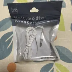 ホワイト スピーカー 10m コード 3.5mmジャック