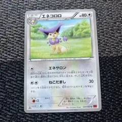 【PSA10】世界約14枚　2003年　エネコロロ　1ED  アンリミテッド m72883881616_1.jpg?1747129254