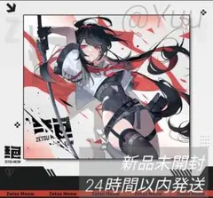 【新品未開封】ZETSUMEOW ガラスマウスパッド　刃