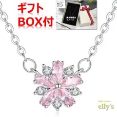 【匿名配送&ギフトBOX付】桜モチーフネックレス(ピンク) 可愛い カワイイ