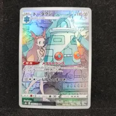 ドータクン chr 208/184