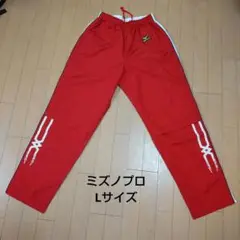 ミズノプロ mizuno ジャージ パンツ メンズ Lサイズ 赤 レッド