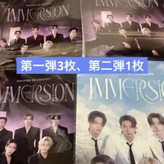 ENHYPEN VRコンサートIMMERSION 第1弾、2弾限定ポスターセット