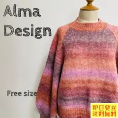 【即日発送】 アルマデザイン ニット グラデーション ピンク F 1257