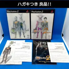 アバタールチューナー　アバタールチューナー2　PS2