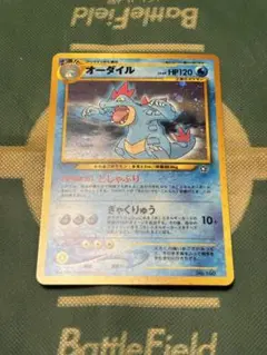 オーダイル_プレミアムファイル PROMO 第1世代 ＋おまけ