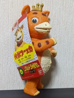 バンダイ ウルトラ怪獣シリーズ 快獣ブースカ ブースカ タグ付 ソフビ