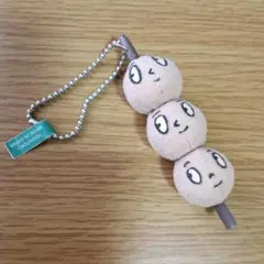 だんご3兄弟　ボールチェーン付きマスコット　キーホルダー　レトロ