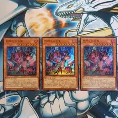 スネークアイズディアベルスター　3枚