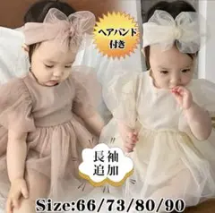新品未使用　ベビードレス　ロンパース