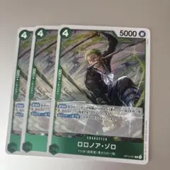 ロロノア・ゾロ キャラクターカード 3枚セット