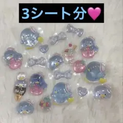 ラス1❣️ はぴだんぶい　ボンボンドロップシール　タキシードサム　3シート分