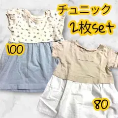 ◆KIDS チュニック 2枚set❣️80＆100◆