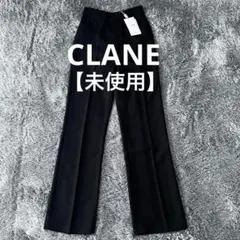 【未使用タグ付】クラネ美脚パンツ　CENTERPRESSBOOTCU 黒　S