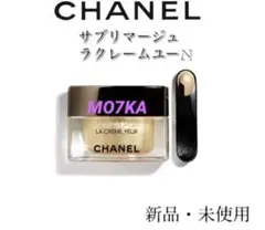 CHANELサブリマージュ ラ クレーム N