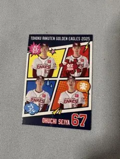 楽天イーグルス 大内誠弥 喜怒哀楽カード