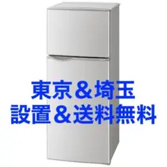 SHARP ノンフロン冷凍冷蔵庫　SJ-H12B-S 2017年製 シャープ SJ-H12B 価格比較 - 価格.com